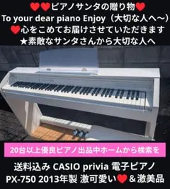 2026年最新】PX-750 電子ピアノの人気アイテム - メルカリ