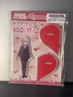栄逢凪乃　君のことが大大大大大好きな　100人の彼女　ハートのアクリルスタンド
