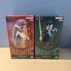 呪術廻戦 日車寛見 虎杖悠二 MAXIMATIC フィギュア 2個セット