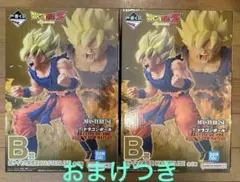 一番くじ ドラゴンボール B賞 超サイヤ人孫悟空 フィギュア 2体 おまけ付き