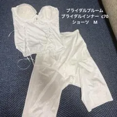 bridal bloom ブライダルインナー セットのサムネイル