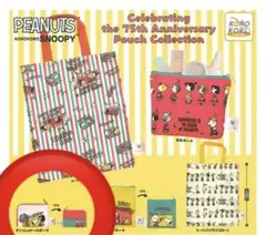 PEANUTS スヌーピー 75周年記念ティッシュポーチ