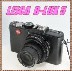 ★美品★ライカ LEICA D-LUX5 カメラケース付きのサムネイル