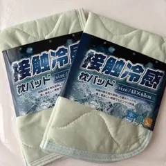接触冷感 枕パッド 43×63cm 2枚セットグリーン系色（匿名配送）のサムネイル