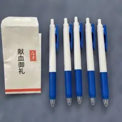 SARASA ボールペン 5本セット ノベルティのサムネイル