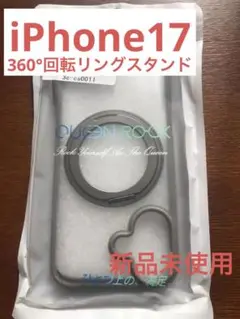 新品未使用iPhone17ケース 360°回転スタンドmagsafe対応