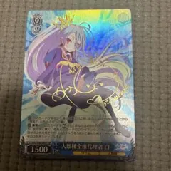 ヴァイス　ロゼ　軍神　謙信　PR+　プロモ　サイン ヴァイスシュヴァルツロゼ 軍神 謙信 PR+ サイン - メルカリ