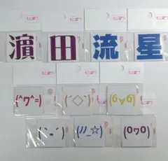 ジャニーズWEST　うちわ　グッズ　シール