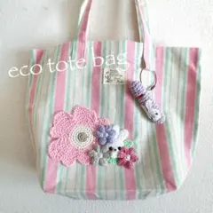 トートバッグ＊エコバッグ＊リップケース サブバッグ＊ショルダーバッグ 手提げ袋