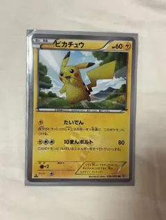 2025年最新】ピカチュウ ur bwの人気アイテム - メルカリ