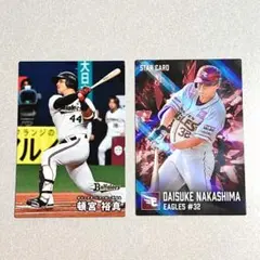 頓宮裕真 2枚セット プロ野球チップスカード オリックスバファローズ