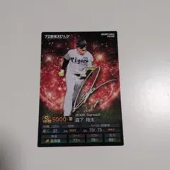 プロスピA プロ野球チップス カード ソフトバンク 近藤健介 キラ
