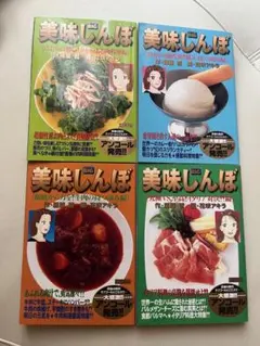 美味しんぼ 24 40巻 59巻セット - メルカリ