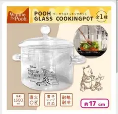 ディズニー プーさん ティガー グラスクッキングポット 電子レンジ可