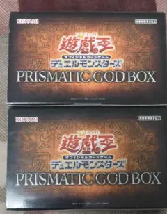遊戯王 PRISMATIC GOD BOX 2個セット