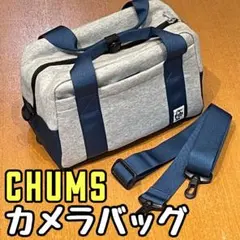 【美品】チャムス ショルダー カメラ バッグ CHUMS スウェット素材