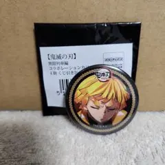 鬼滅の刃 無限列車編コラボレーションカフェ 4期 くじ引き缶バッジ 我妻善逸