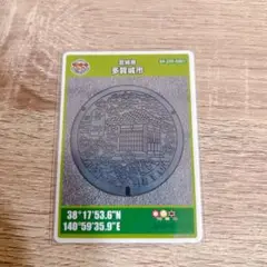 宮城県多賀城市 マンホールカード A001 ロット001