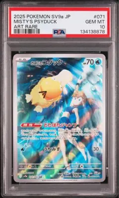 2026年最新】カスミのコダック psaの人気アイテム - メルカリ