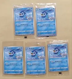 ポケモンカード ローソン プロモ ポッチャマ 232/S-P 5枚セット ポケカ