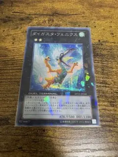 ダイガスタフェニクス 英語版 DT ウルトラ 2枚 1103 遊戯王 - メルカリ