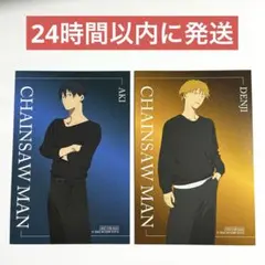 ★ラスト1セット★チェンソーマン ブラックコーデ マルイ 特典 アキ デンジ