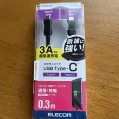 ELECOM USBケーブル　TYPE-C