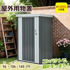 2026年最新】スチール物置の人気アイテム - メルカリ