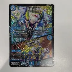 2025年最新】同期 プロモの人気アイテム - メルカリ