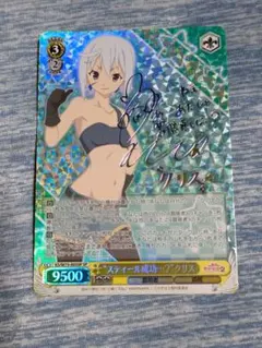 2026年最新】このすば ヴァイス サインの人気アイテム - メルカリ