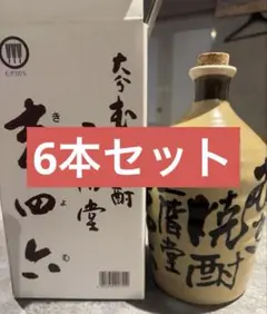 2026年最新】吉四六空き瓶の人気アイテム - メルカリ