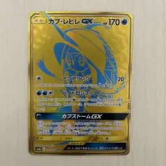 カプ・レヒレGX UR SM8b GXウルトラシャイニー 245/150
