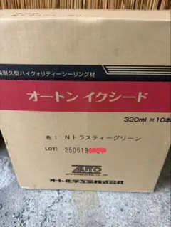 林*弘様 オートンイクシード クラッシーマルーン 320ml×30本 - メルカリ