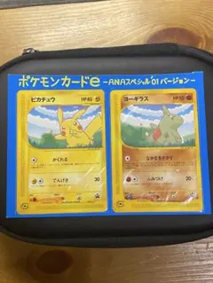 2025年最新】ポケモンカード ana ヨーギラスの人気アイテム