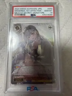 PSA10 モダニア ファーストアフェクション サイン ヴァイス NIKKE