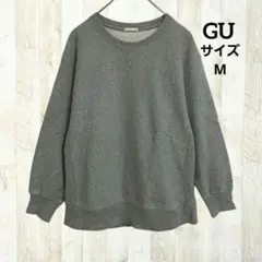 GU 長袖スウェット M グレー 灰色 リブ 男女兼用 オーバーサイズ