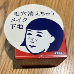 新品　毛穴撫子　毛穴かくれんぼ下地 毛穴消えちゃうメイク下地