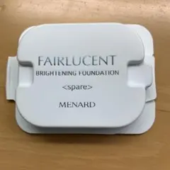 MENARD FAIRLUCENT ブライトニングファンデーション 41 スペアのサムネイル