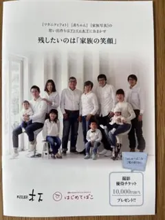 アトリエ木下記念写真プレゼント券 8,800円相当 - メルカリ