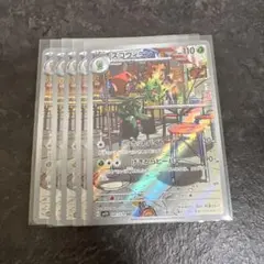 2025年最新】スコヴィランarの人気アイテム - メルカリ