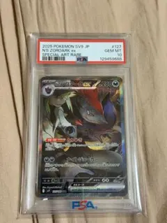 psa10 Nのゾロアークex SAR SV9 バトルパートナーズ127/100