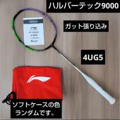 LI-NING HAUBERTEC 9000 4ug5 - メルカリ