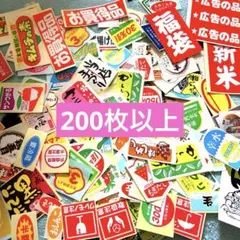 販促シール 200枚以上