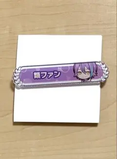 プロセカ　称号バッジ　類ファン　神代類