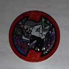 【2つ選んで】　妖怪ウォッチ　妖怪メダル　　ゼロ博士