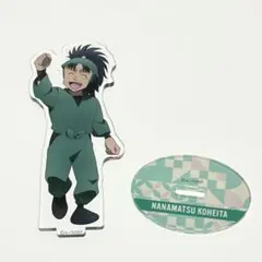 忍たま乱太郎 ただいま忍術学園の段 アクリルスタンド 七松小平太