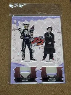 仮面ライダーベイク酸賀研造着用衣装メガネ - メルカリ