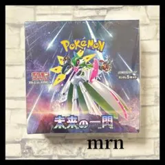 【 自己購入品 】 ポケモンカードゲーム 未来の一閃 シュリンク付き 1 box