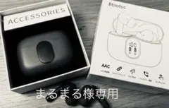 まるまる様専用