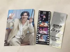 超特急　カイ　RE:VE 入場者特典　セット